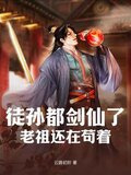 徒孙是啥