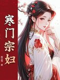 错良缘